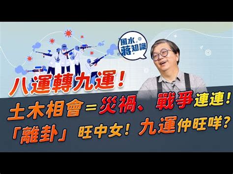 九運 屯門|九運2024｜旺什麼人/生肖/行業？4種人最旺？香港踏 